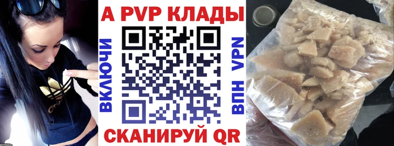 Alfa_PVP Crystall  Верхоянск 