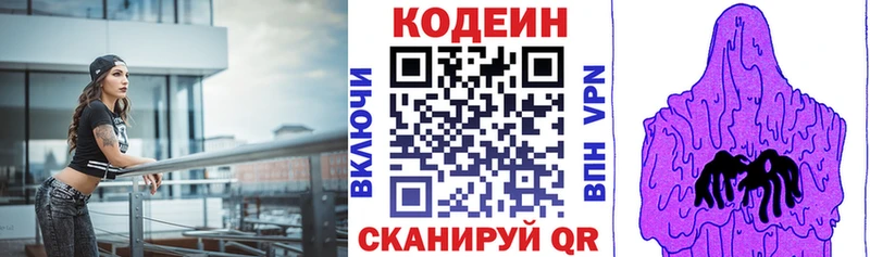blacksprut ссылки  Верхоянск  Codein Purple Drank 